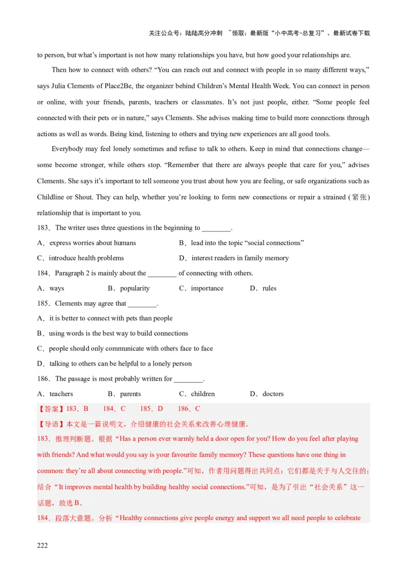 专题20阅读理解考点3说明文（全国通用）（解析版）_02中考总复习（2026版更新中）_03-英语-中考总复习_2026年中考复习（更新中）