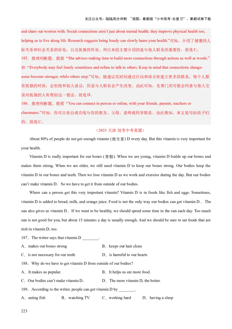 专题20阅读理解考点3说明文（全国通用）（解析版）_02中考总复习（2026版更新中）_03-英语-中考总复习_2026年中考复习（更新中）