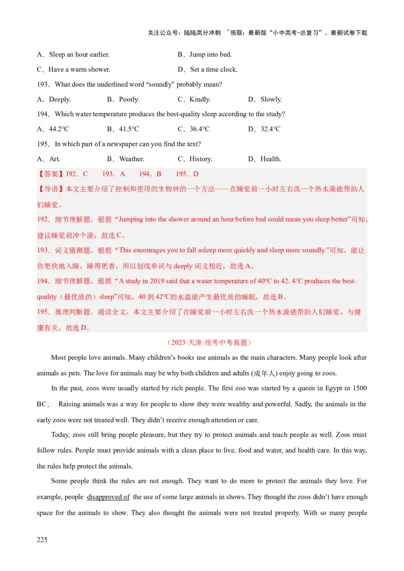 专题20阅读理解考点3说明文（全国通用）（解析版）_02中考总复习（2026版更新中）_03-英语-中考总复习_2026年中考复习（更新中）