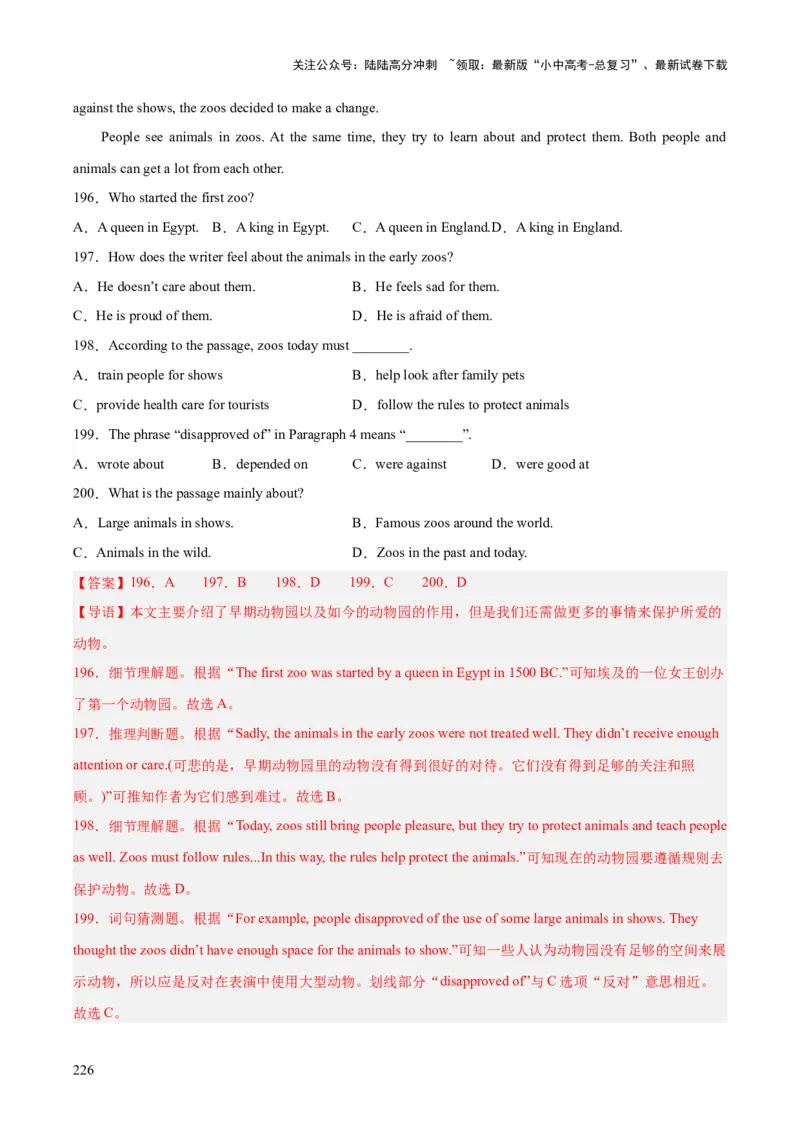 专题20阅读理解考点3说明文（全国通用）（解析版）_02中考总复习（2026版更新中）_03-英语-中考总复习_2026年中考复习（更新中）