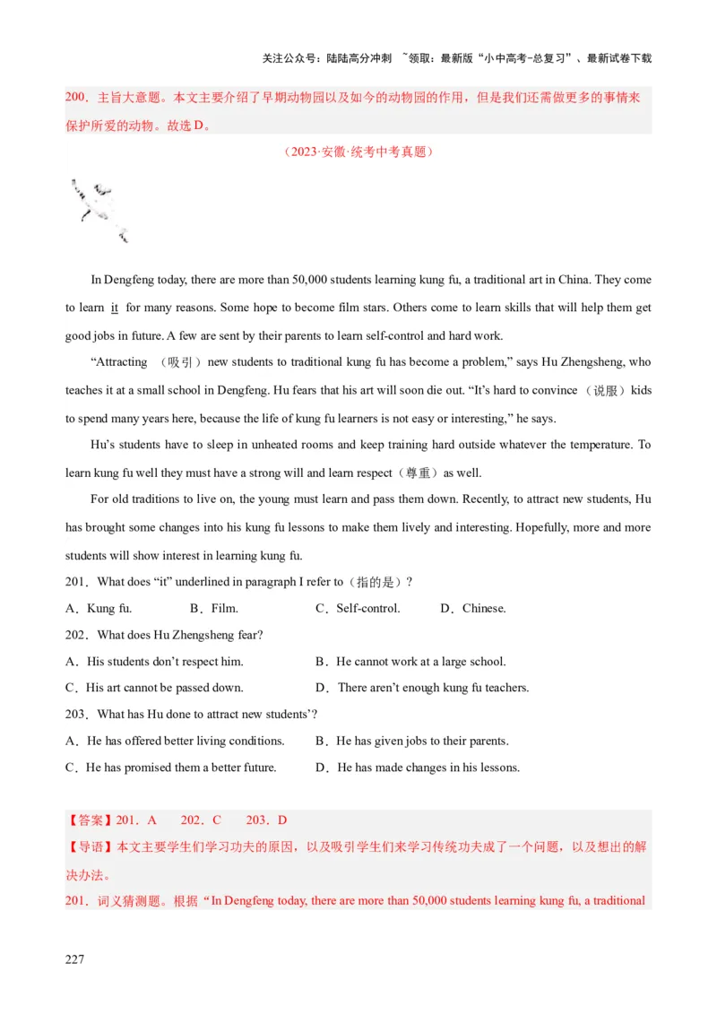 专题20阅读理解考点3说明文（全国通用）（解析版）_02中考总复习（2026版更新中）_03-英语-中考总复习_2026年中考复习（更新中）