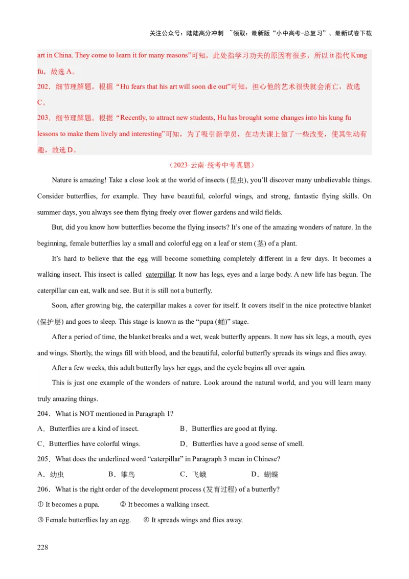 专题20阅读理解考点3说明文（全国通用）（解析版）_02中考总复习（2026版更新中）_03-英语-中考总复习_2026年中考复习（更新中）