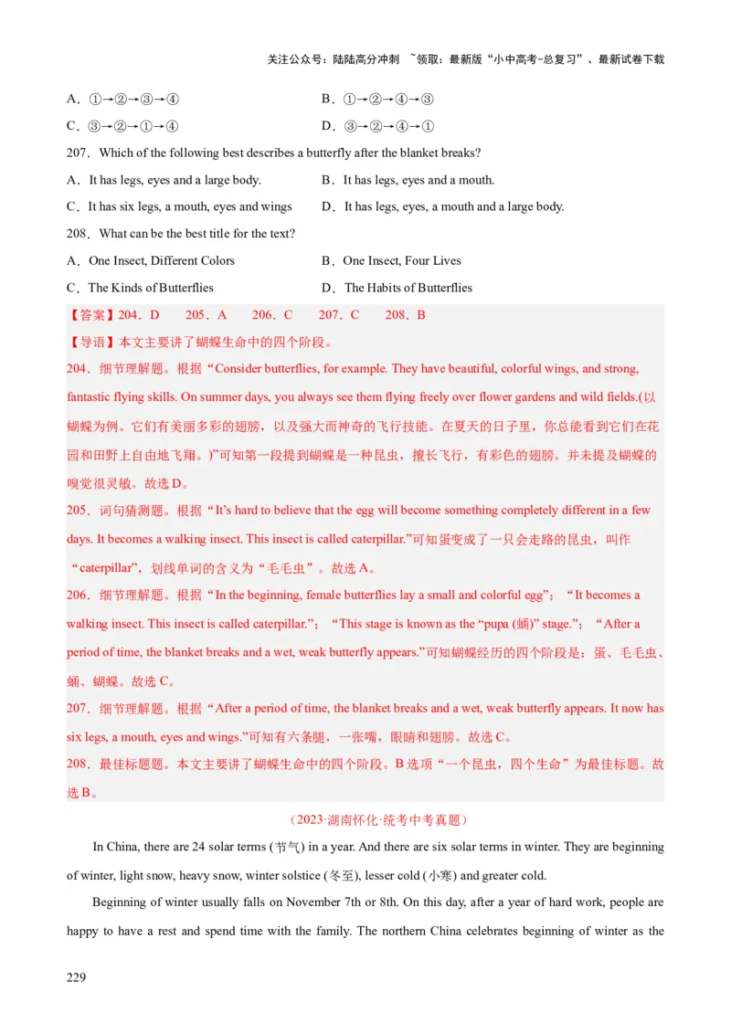 专题20阅读理解考点3说明文（全国通用）（解析版）_02中考总复习（2026版更新中）_03-英语-中考总复习_2026年中考复习（更新中）