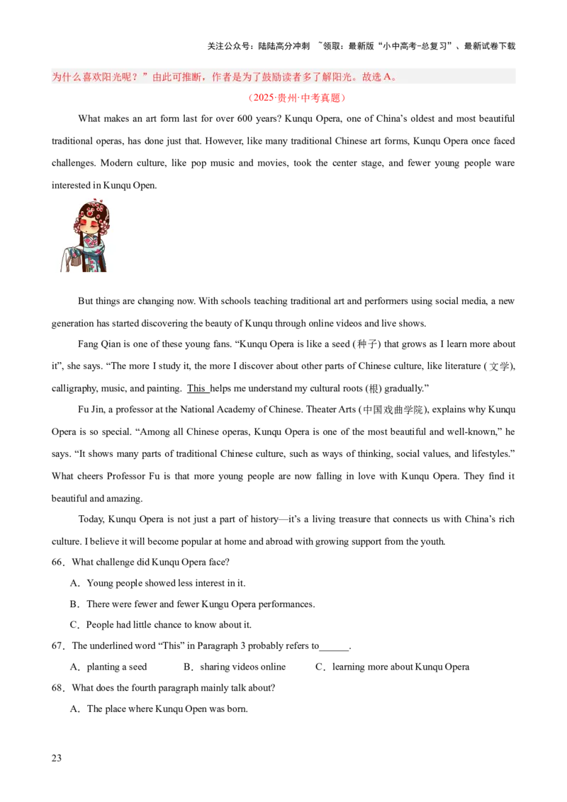 专题20阅读理解考点3说明文（全国通用）（解析版）_02中考总复习（2026版更新中）_03-英语-中考总复习_2026年中考复习（更新中）