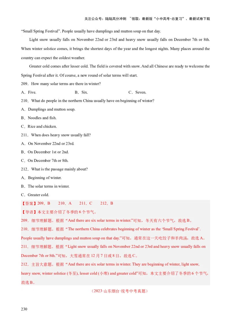 专题20阅读理解考点3说明文（全国通用）（解析版）_02中考总复习（2026版更新中）_03-英语-中考总复习_2026年中考复习（更新中）