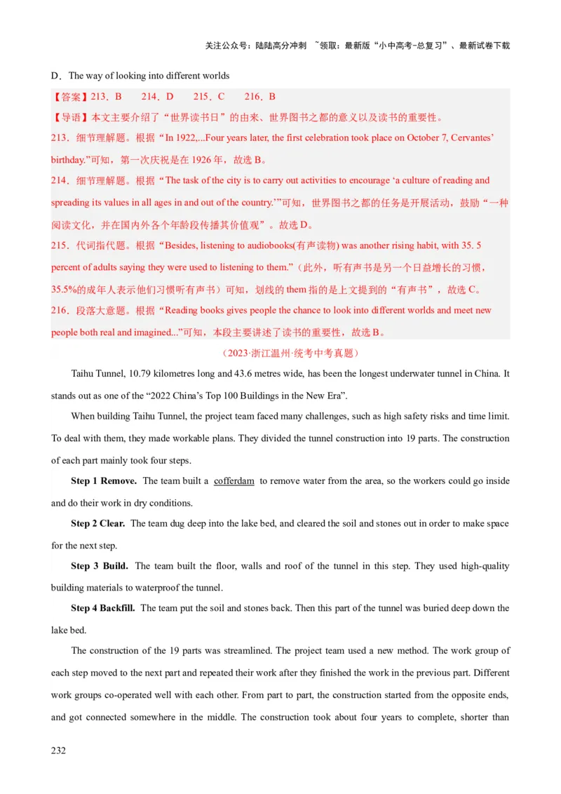 专题20阅读理解考点3说明文（全国通用）（解析版）_02中考总复习（2026版更新中）_03-英语-中考总复习_2026年中考复习（更新中）