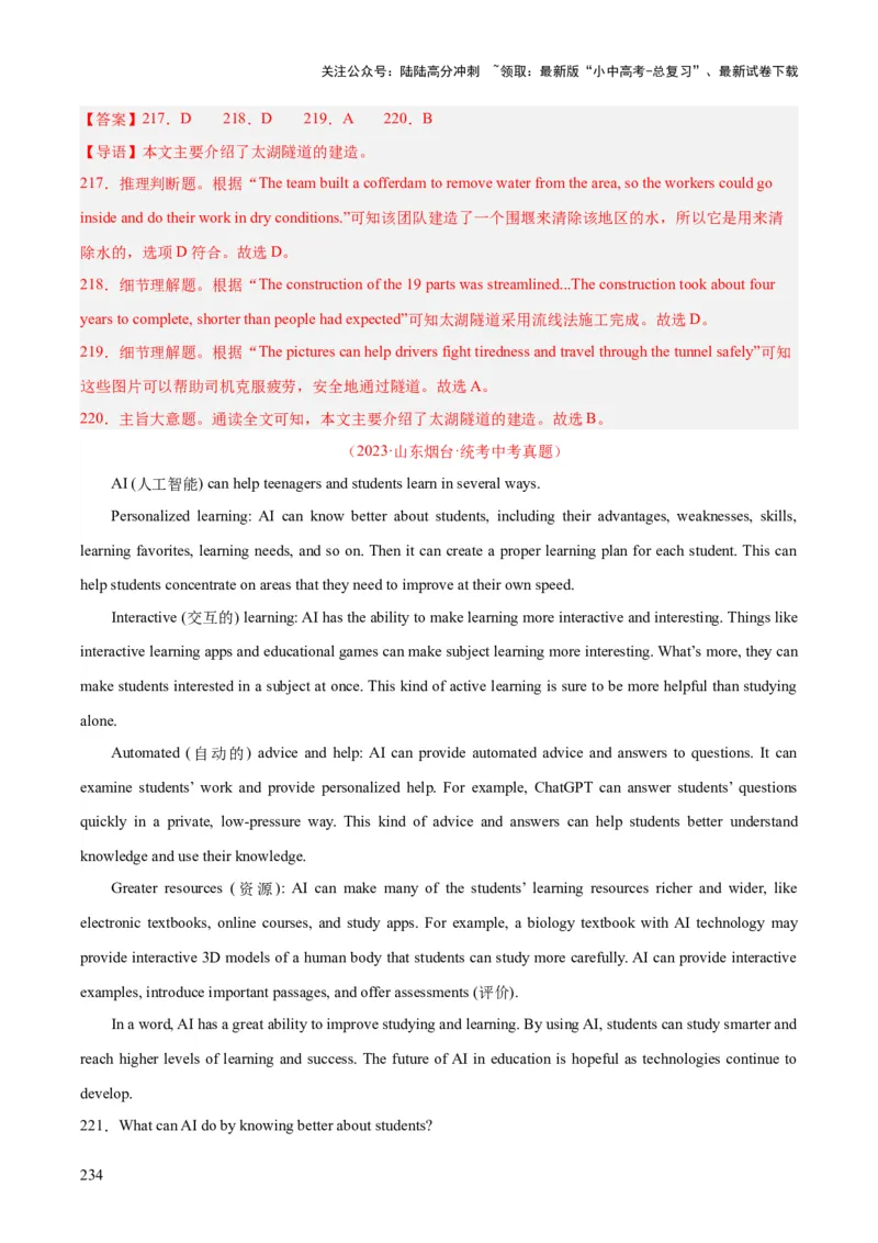 专题20阅读理解考点3说明文（全国通用）（解析版）_02中考总复习（2026版更新中）_03-英语-中考总复习_2026年中考复习（更新中）