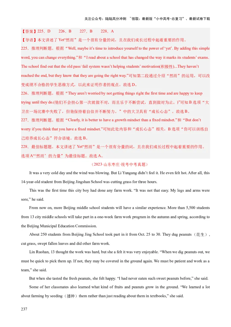 专题20阅读理解考点3说明文（全国通用）（解析版）_02中考总复习（2026版更新中）_03-英语-中考总复习_2026年中考复习（更新中）