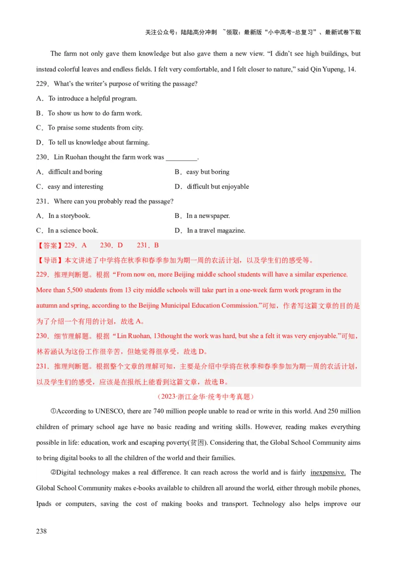 专题20阅读理解考点3说明文（全国通用）（解析版）_02中考总复习（2026版更新中）_03-英语-中考总复习_2026年中考复习（更新中）