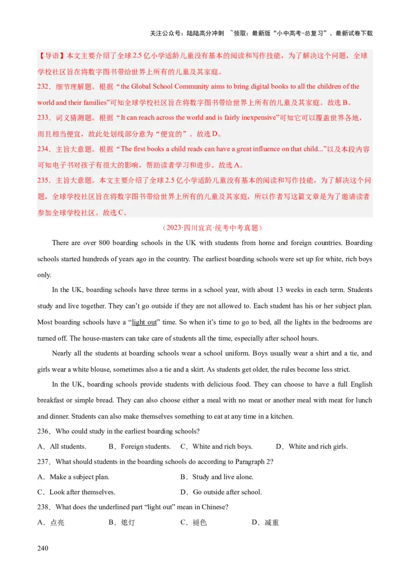 专题20阅读理解考点3说明文（全国通用）（解析版）_02中考总复习（2026版更新中）_03-英语-中考总复习_2026年中考复习（更新中）