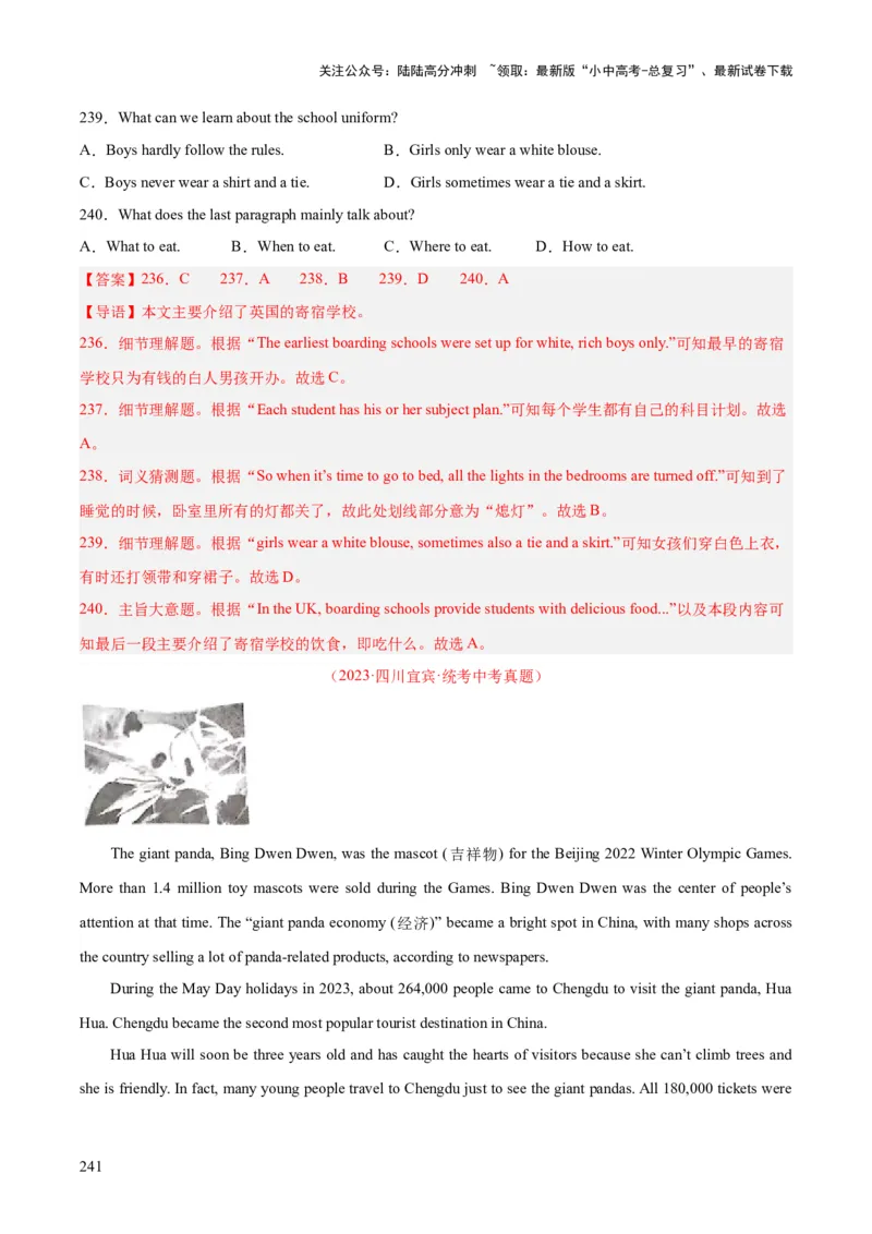 专题20阅读理解考点3说明文（全国通用）（解析版）_02中考总复习（2026版更新中）_03-英语-中考总复习_2026年中考复习（更新中）