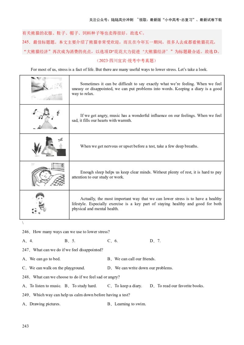 专题20阅读理解考点3说明文（全国通用）（解析版）_02中考总复习（2026版更新中）_03-英语-中考总复习_2026年中考复习（更新中）