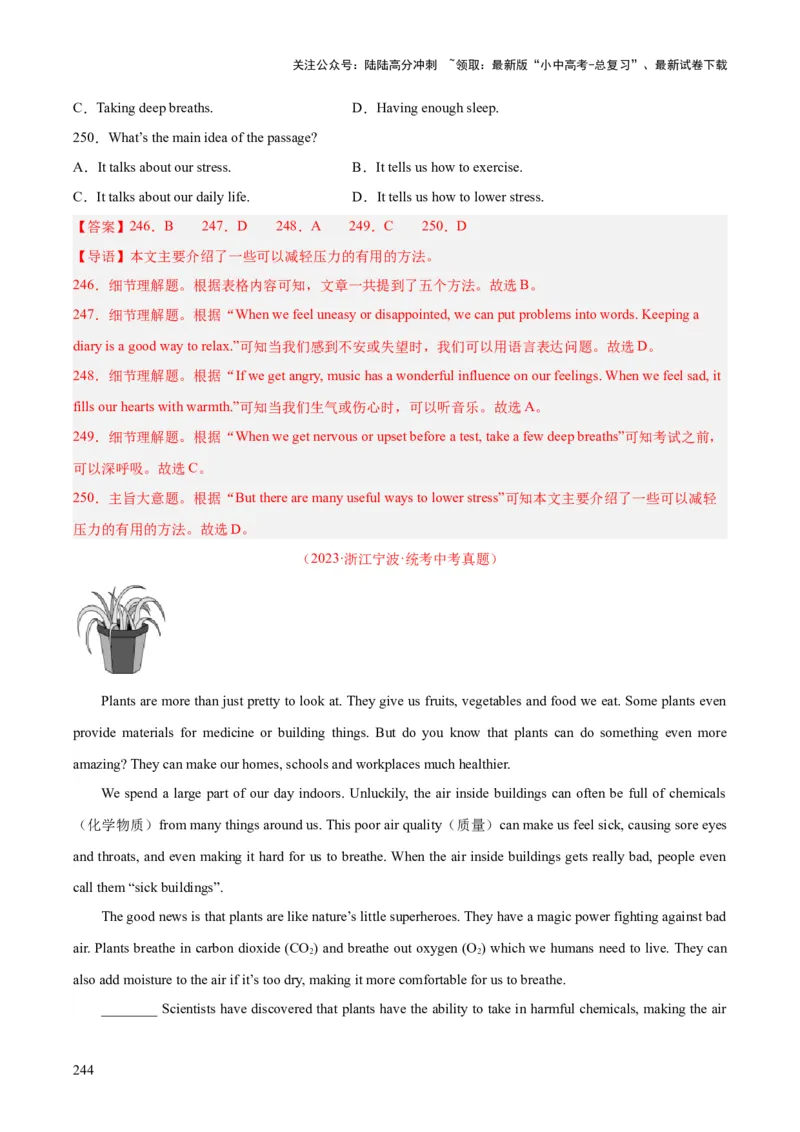 专题20阅读理解考点3说明文（全国通用）（解析版）_02中考总复习（2026版更新中）_03-英语-中考总复习_2026年中考复习（更新中）