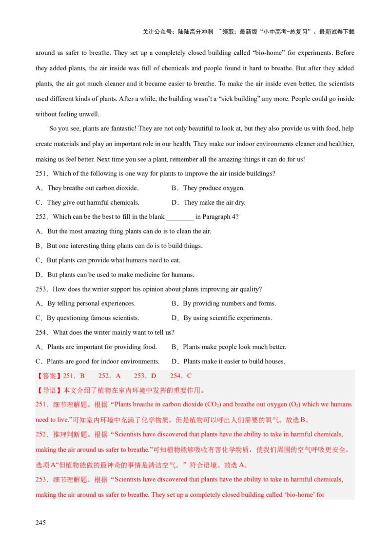 专题20阅读理解考点3说明文（全国通用）（解析版）_02中考总复习（2026版更新中）_03-英语-中考总复习_2026年中考复习（更新中）