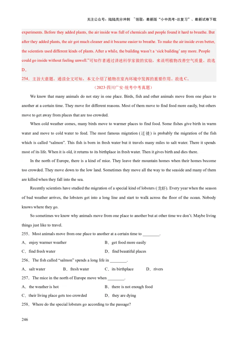 专题20阅读理解考点3说明文（全国通用）（解析版）_02中考总复习（2026版更新中）_03-英语-中考总复习_2026年中考复习（更新中）