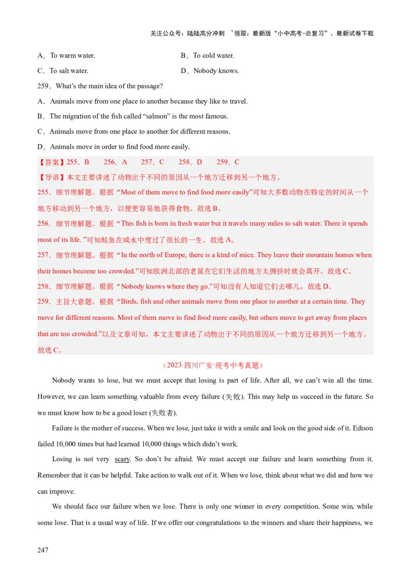 专题20阅读理解考点3说明文（全国通用）（解析版）_02中考总复习（2026版更新中）_03-英语-中考总复习_2026年中考复习（更新中）