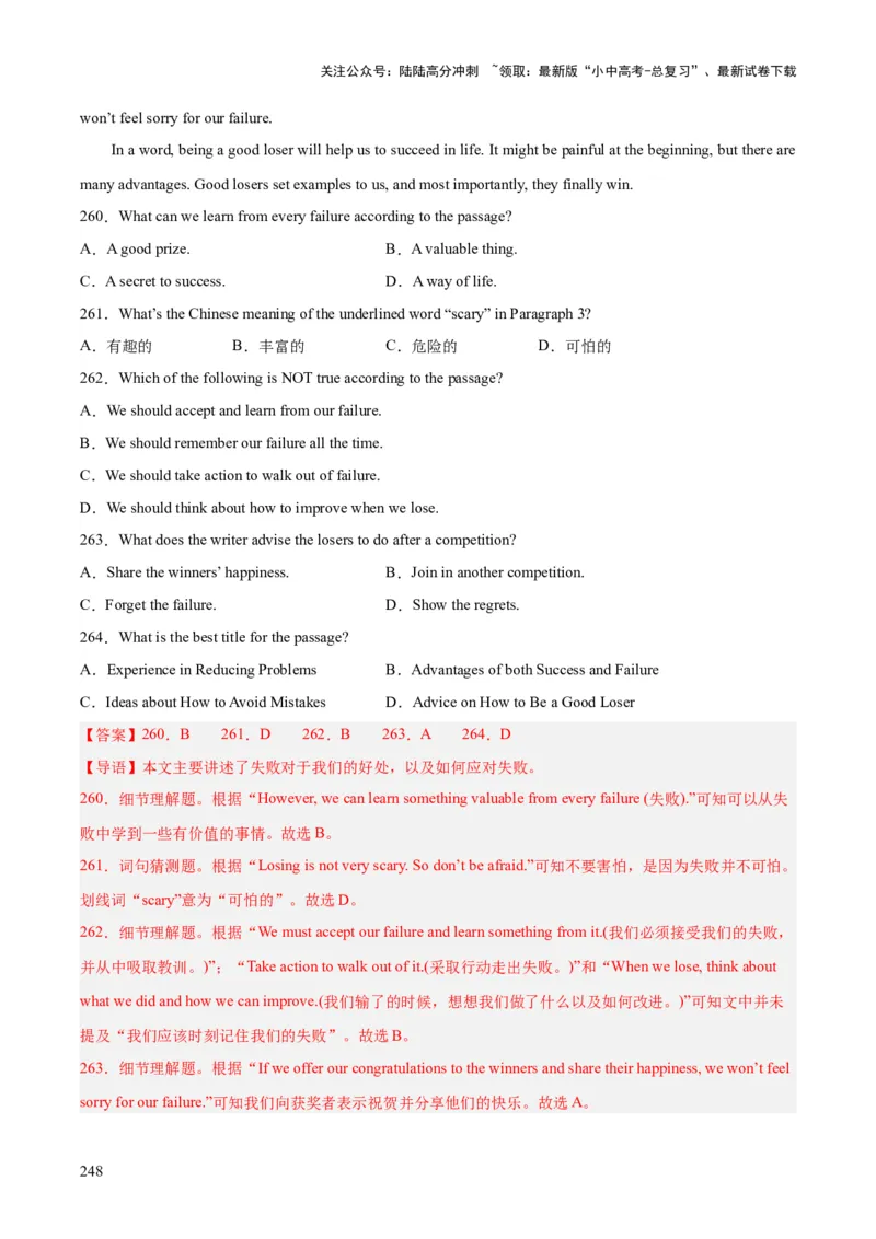 专题20阅读理解考点3说明文（全国通用）（解析版）_02中考总复习（2026版更新中）_03-英语-中考总复习_2026年中考复习（更新中）