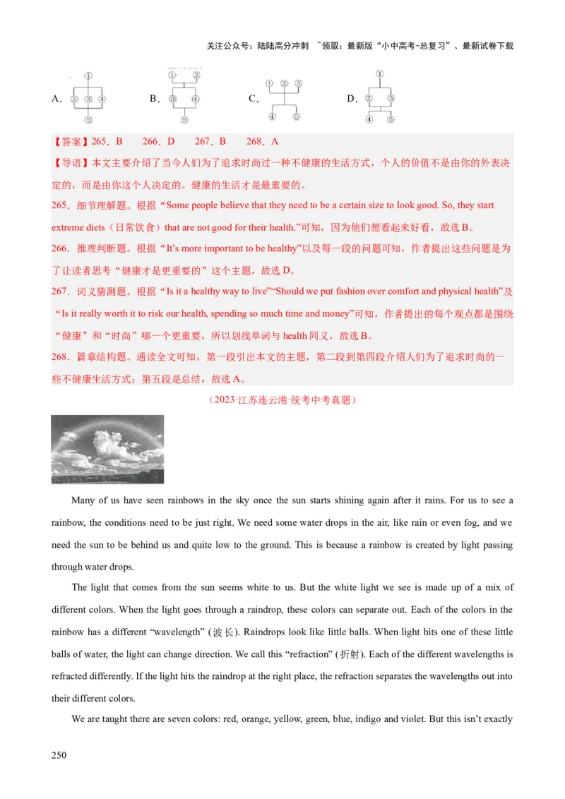 专题20阅读理解考点3说明文（全国通用）（解析版）_02中考总复习（2026版更新中）_03-英语-中考总复习_2026年中考复习（更新中）