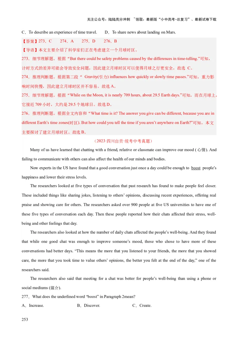 专题20阅读理解考点3说明文（全国通用）（解析版）_02中考总复习（2026版更新中）_03-英语-中考总复习_2026年中考复习（更新中）