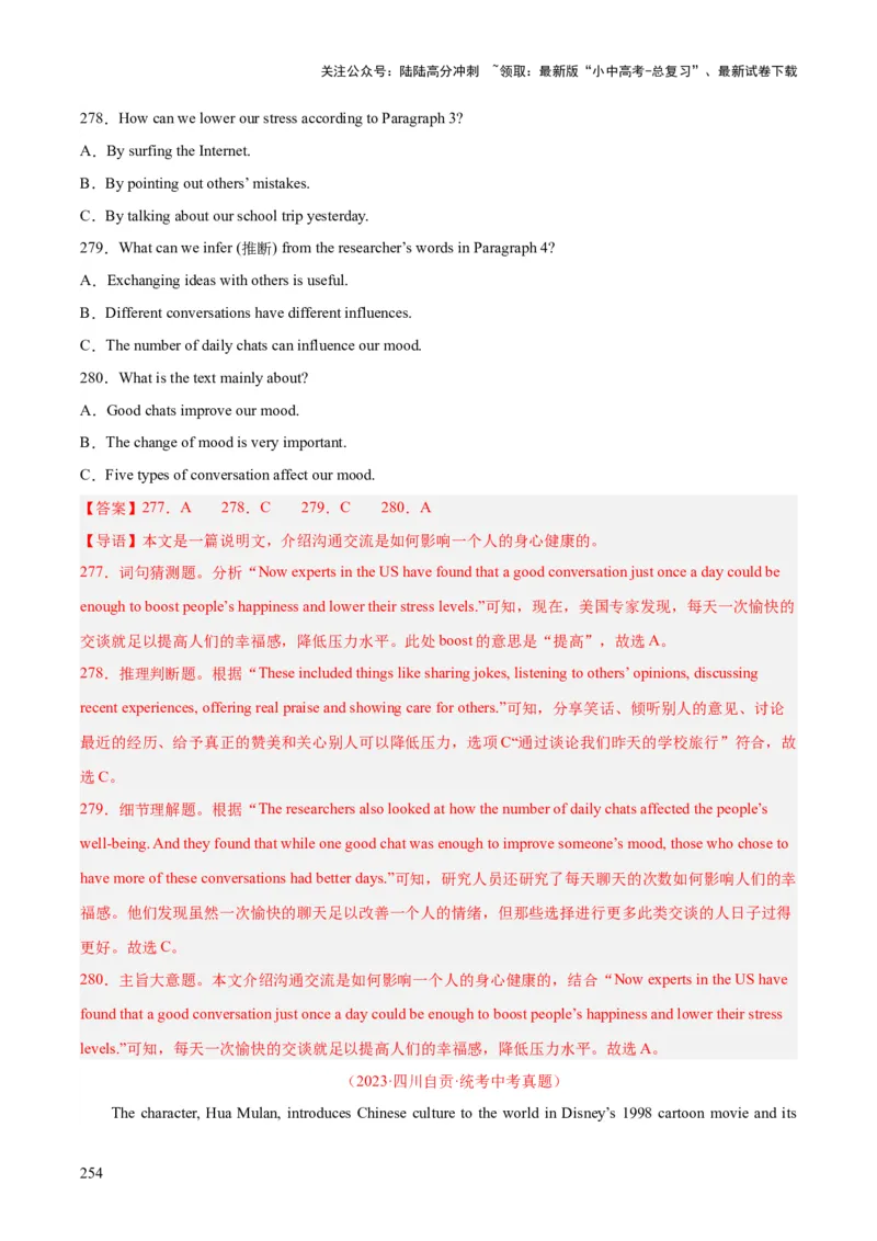 专题20阅读理解考点3说明文（全国通用）（解析版）_02中考总复习（2026版更新中）_03-英语-中考总复习_2026年中考复习（更新中）