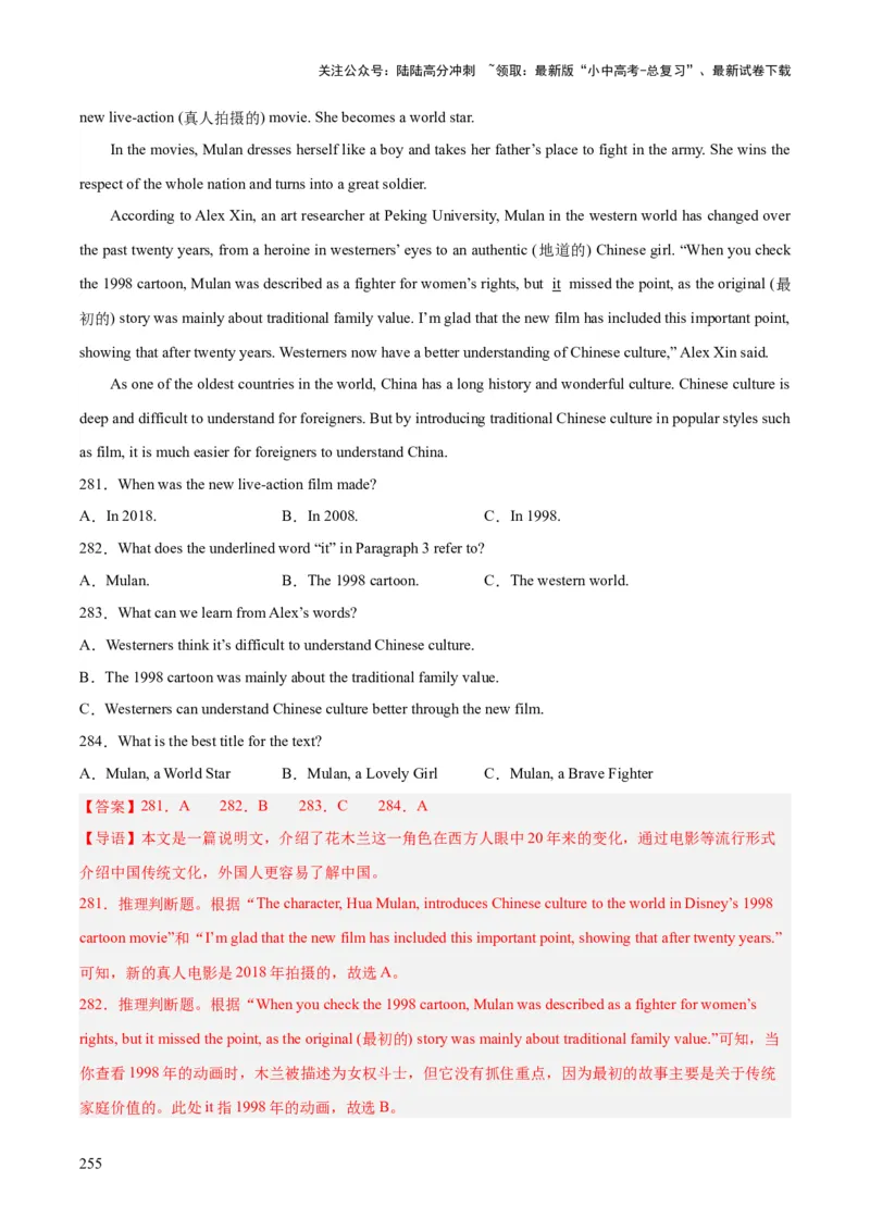 专题20阅读理解考点3说明文（全国通用）（解析版）_02中考总复习（2026版更新中）_03-英语-中考总复习_2026年中考复习（更新中）