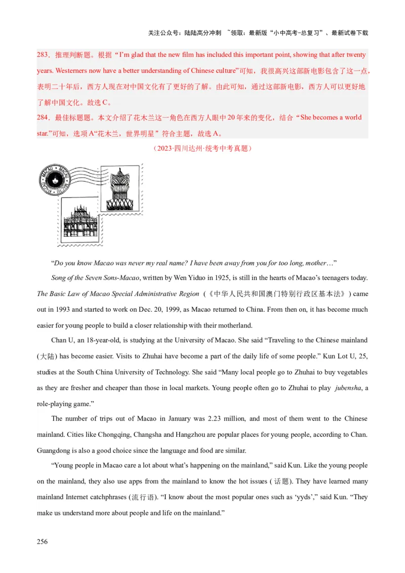 专题20阅读理解考点3说明文（全国通用）（解析版）_02中考总复习（2026版更新中）_03-英语-中考总复习_2026年中考复习（更新中）