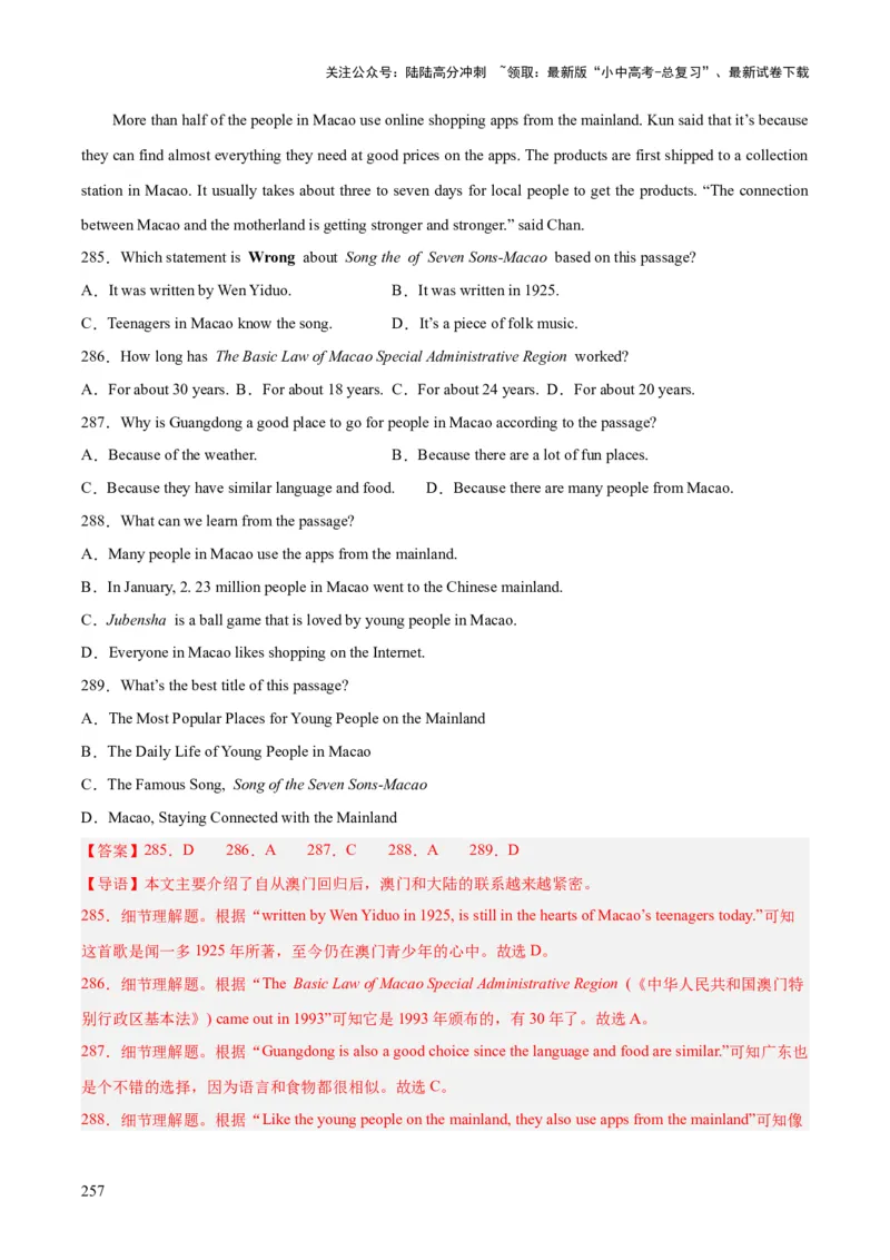 专题20阅读理解考点3说明文（全国通用）（解析版）_02中考总复习（2026版更新中）_03-英语-中考总复习_2026年中考复习（更新中）