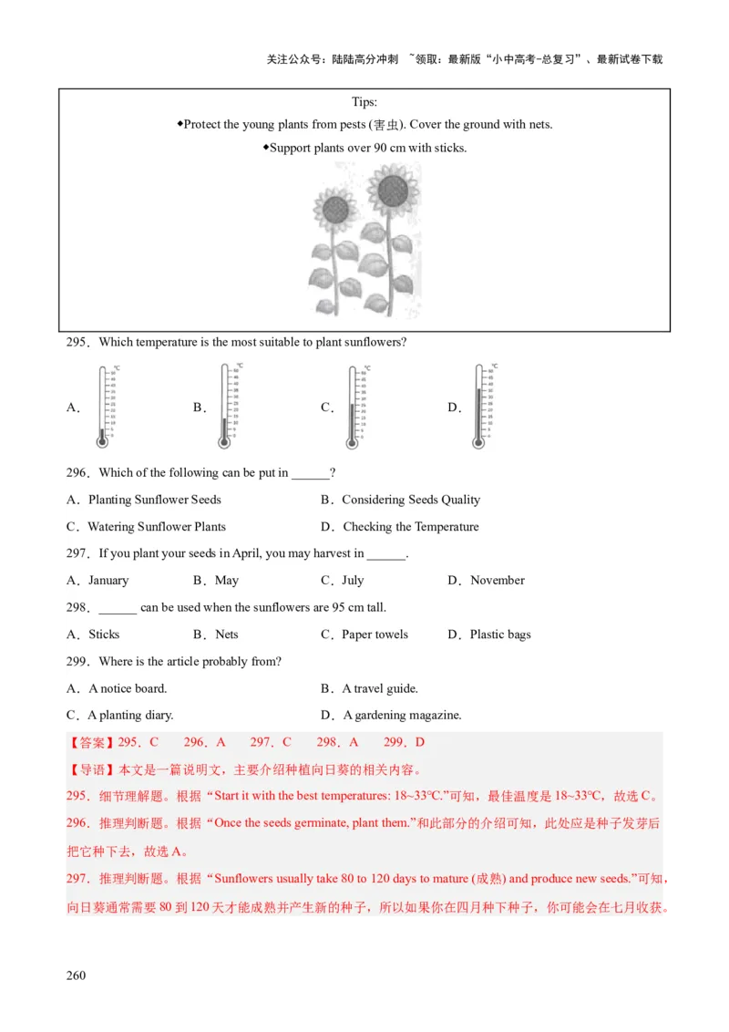 专题20阅读理解考点3说明文（全国通用）（解析版）_02中考总复习（2026版更新中）_03-英语-中考总复习_2026年中考复习（更新中）