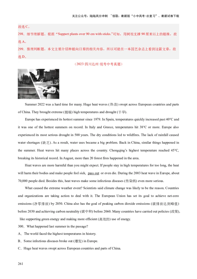 专题20阅读理解考点3说明文（全国通用）（解析版）_02中考总复习（2026版更新中）_03-英语-中考总复习_2026年中考复习（更新中）