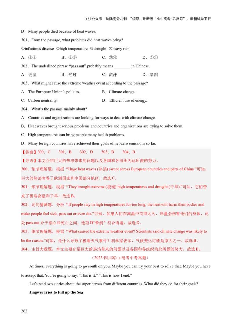 专题20阅读理解考点3说明文（全国通用）（解析版）_02中考总复习（2026版更新中）_03-英语-中考总复习_2026年中考复习（更新中）