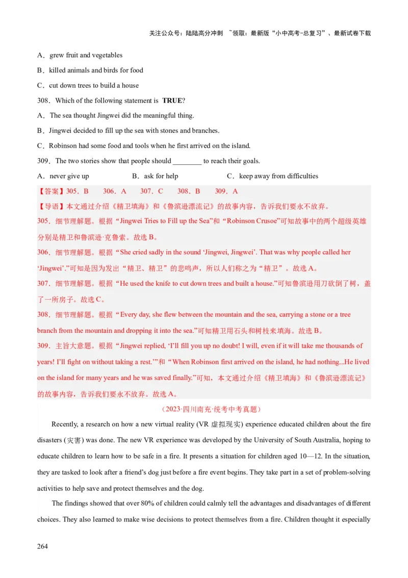 专题20阅读理解考点3说明文（全国通用）（解析版）_02中考总复习（2026版更新中）_03-英语-中考总复习_2026年中考复习（更新中）