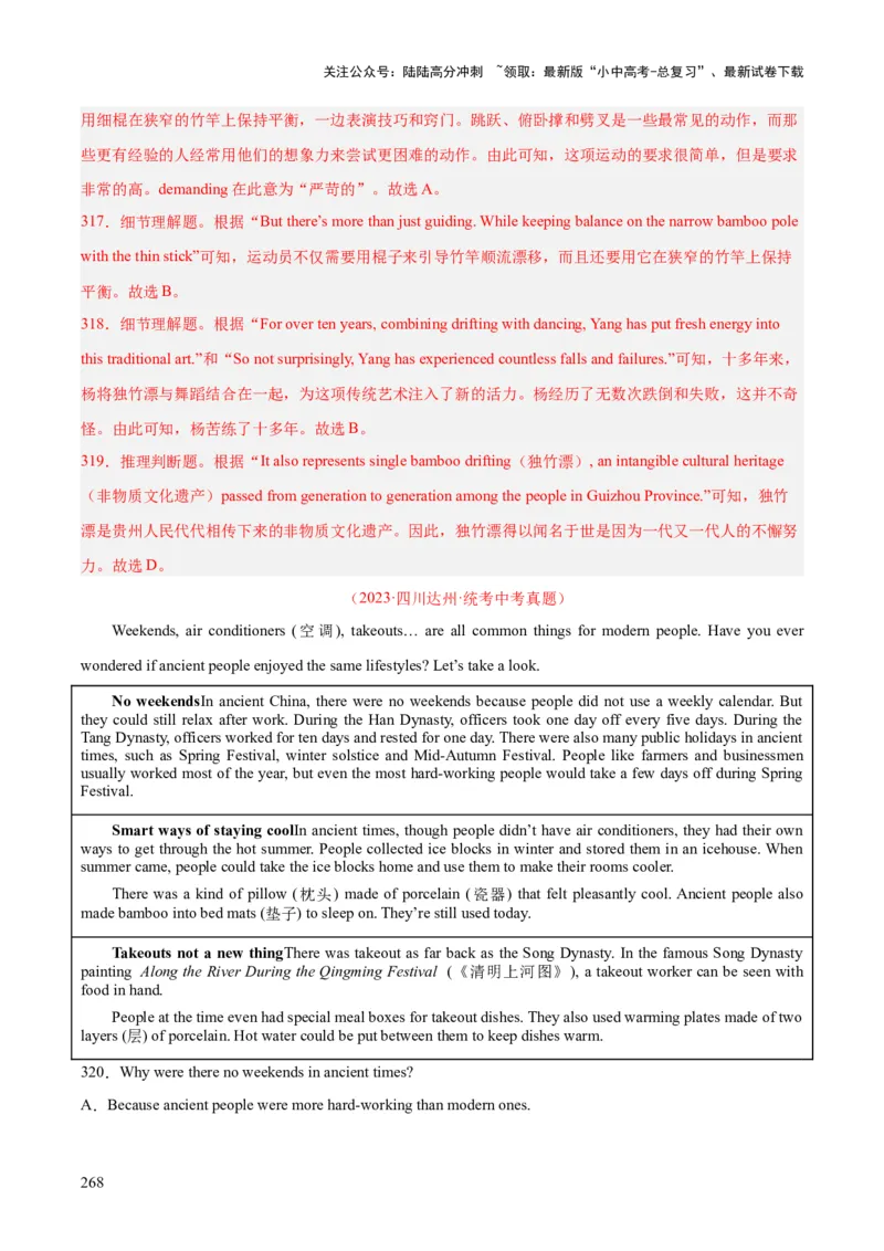 专题20阅读理解考点3说明文（全国通用）（解析版）_02中考总复习（2026版更新中）_03-英语-中考总复习_2026年中考复习（更新中）