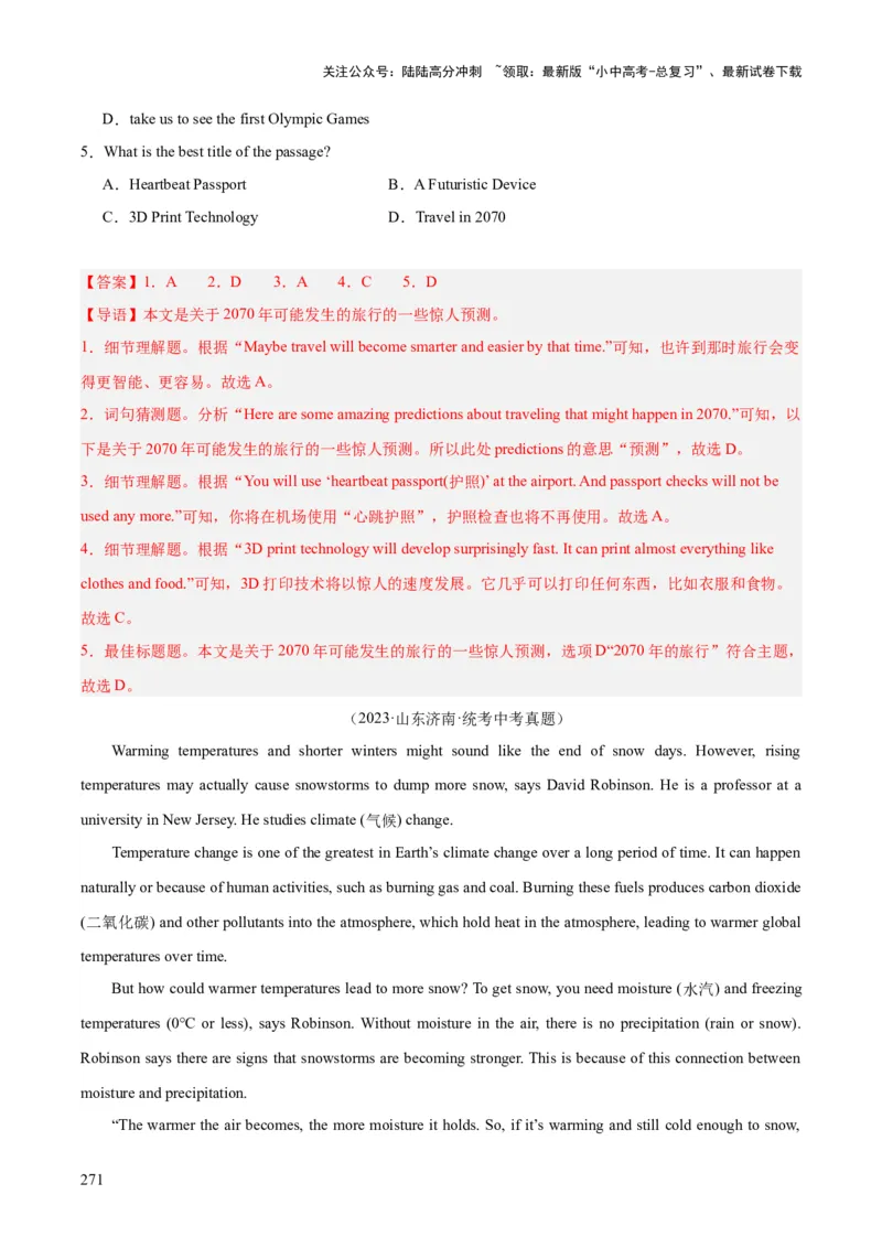 专题20阅读理解考点3说明文（全国通用）（解析版）_02中考总复习（2026版更新中）_03-英语-中考总复习_2026年中考复习（更新中）