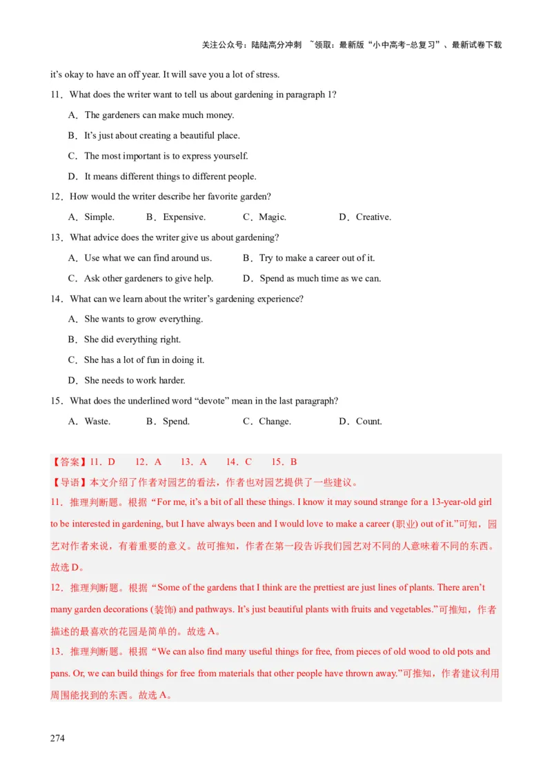 专题20阅读理解考点3说明文（全国通用）（解析版）_02中考总复习（2026版更新中）_03-英语-中考总复习_2026年中考复习（更新中）