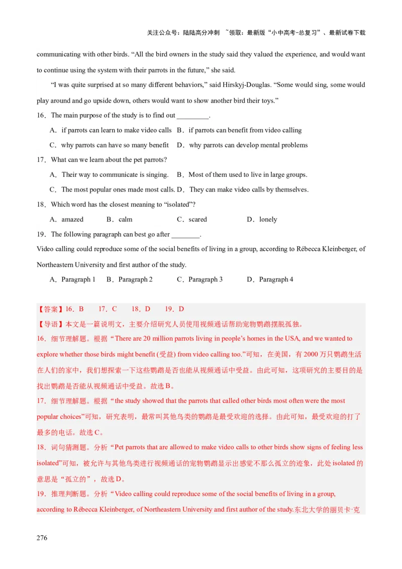 专题20阅读理解考点3说明文（全国通用）（解析版）_02中考总复习（2026版更新中）_03-英语-中考总复习_2026年中考复习（更新中）