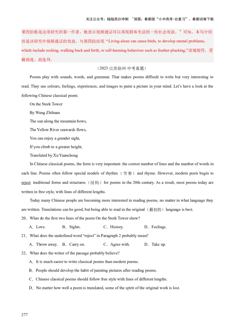 专题20阅读理解考点3说明文（全国通用）（解析版）_02中考总复习（2026版更新中）_03-英语-中考总复习_2026年中考复习（更新中）