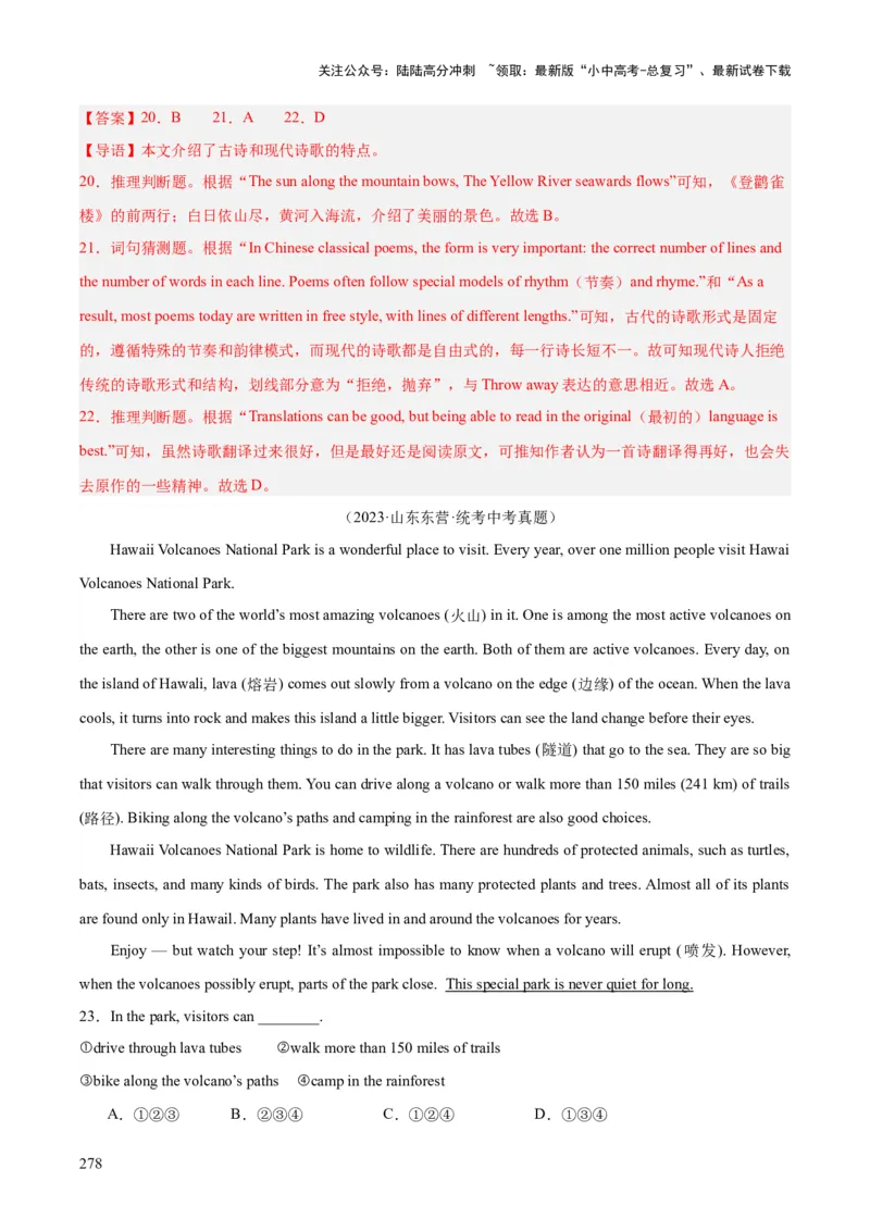 专题20阅读理解考点3说明文（全国通用）（解析版）_02中考总复习（2026版更新中）_03-英语-中考总复习_2026年中考复习（更新中）