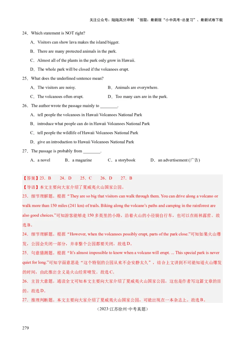 专题20阅读理解考点3说明文（全国通用）（解析版）_02中考总复习（2026版更新中）_03-英语-中考总复习_2026年中考复习（更新中）