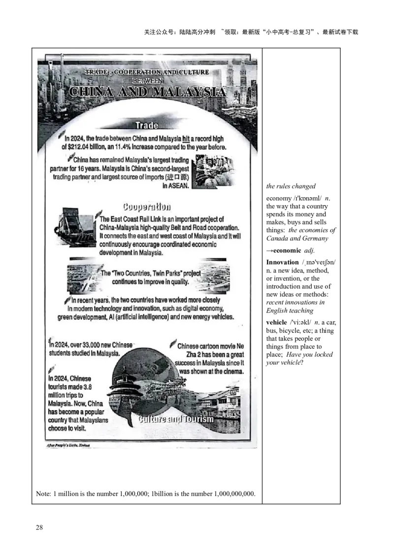 专题20阅读理解考点3说明文（全国通用）（解析版）_02中考总复习（2026版更新中）_03-英语-中考总复习_2026年中考复习（更新中）