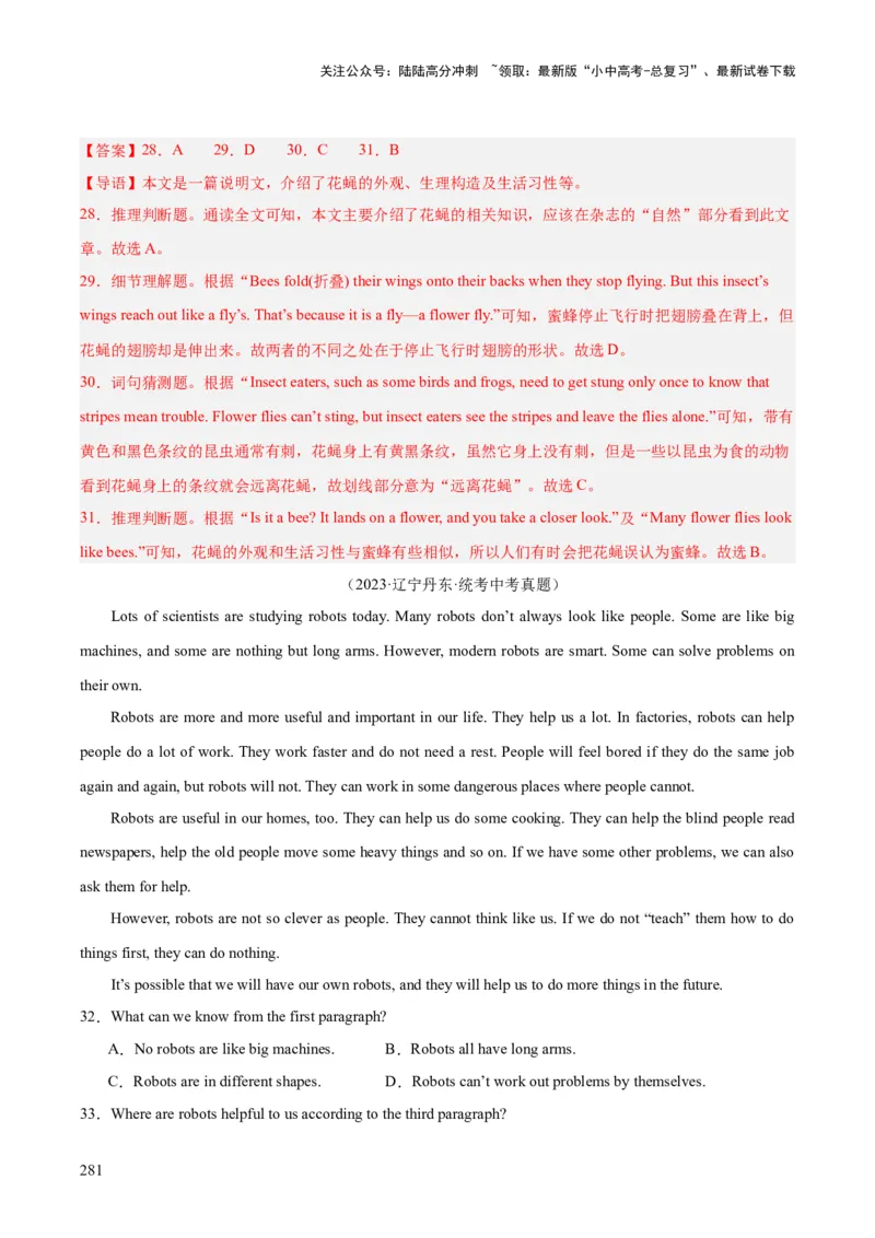 专题20阅读理解考点3说明文（全国通用）（解析版）_02中考总复习（2026版更新中）_03-英语-中考总复习_2026年中考复习（更新中）