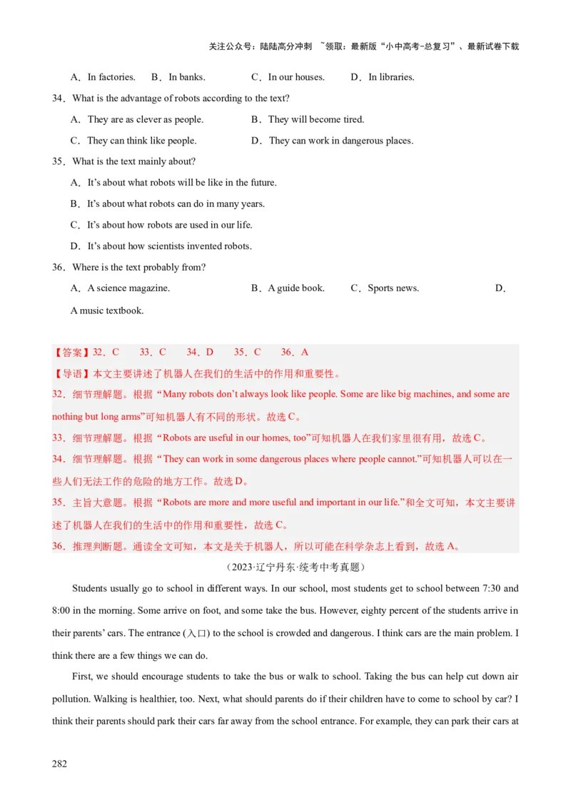 专题20阅读理解考点3说明文（全国通用）（解析版）_02中考总复习（2026版更新中）_03-英语-中考总复习_2026年中考复习（更新中）