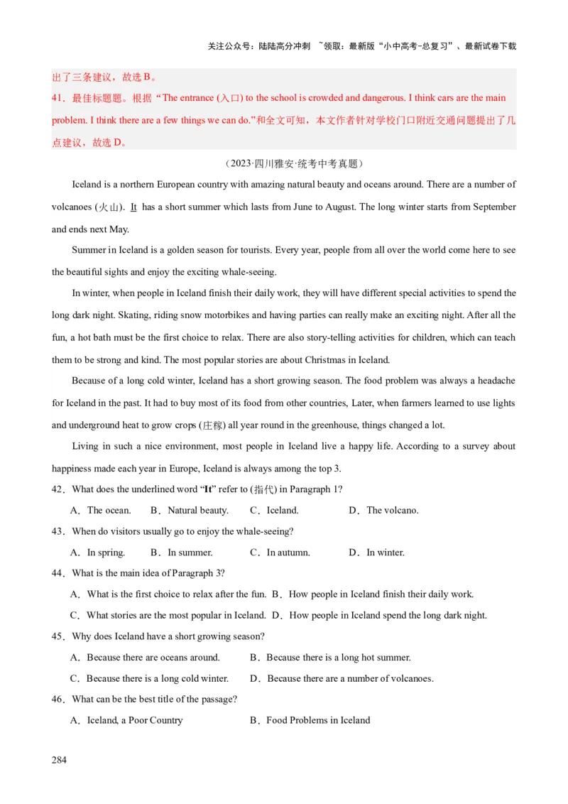 专题20阅读理解考点3说明文（全国通用）（解析版）_02中考总复习（2026版更新中）_03-英语-中考总复习_2026年中考复习（更新中）