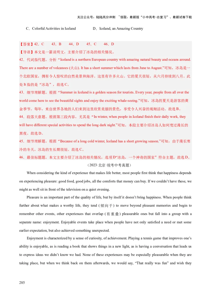 专题20阅读理解考点3说明文（全国通用）（解析版）_02中考总复习（2026版更新中）_03-英语-中考总复习_2026年中考复习（更新中）