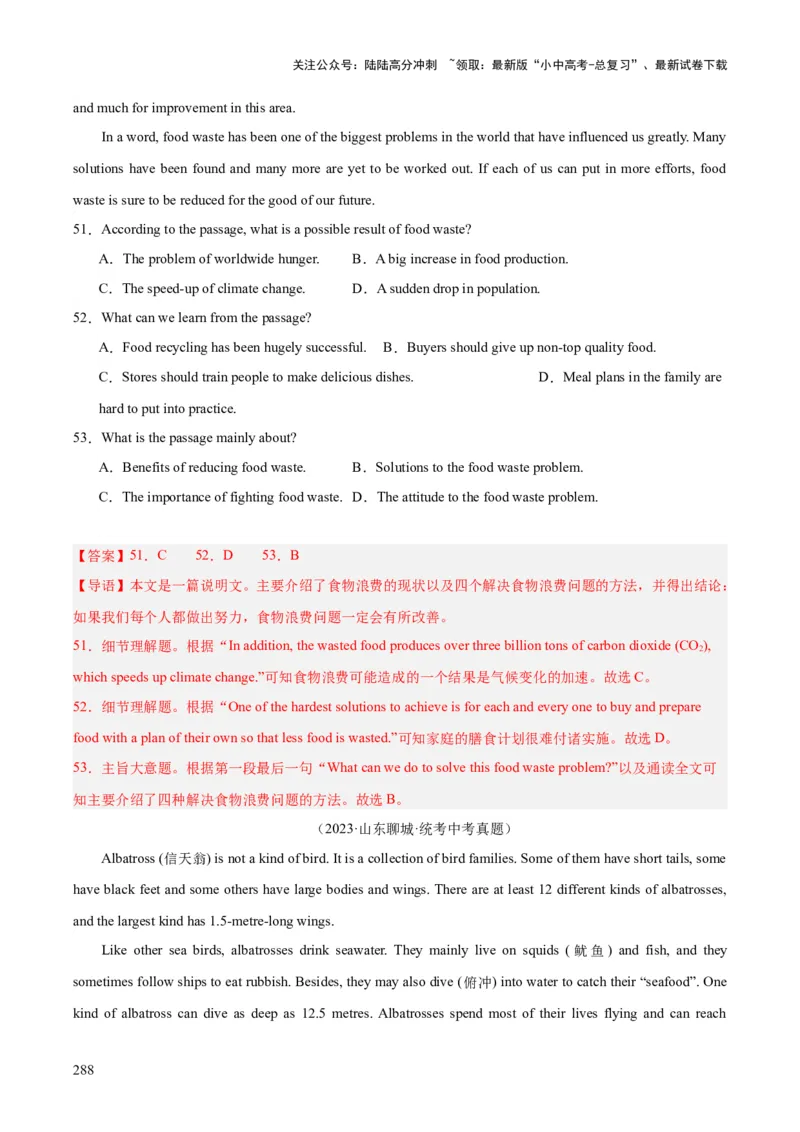 专题20阅读理解考点3说明文（全国通用）（解析版）_02中考总复习（2026版更新中）_03-英语-中考总复习_2026年中考复习（更新中）