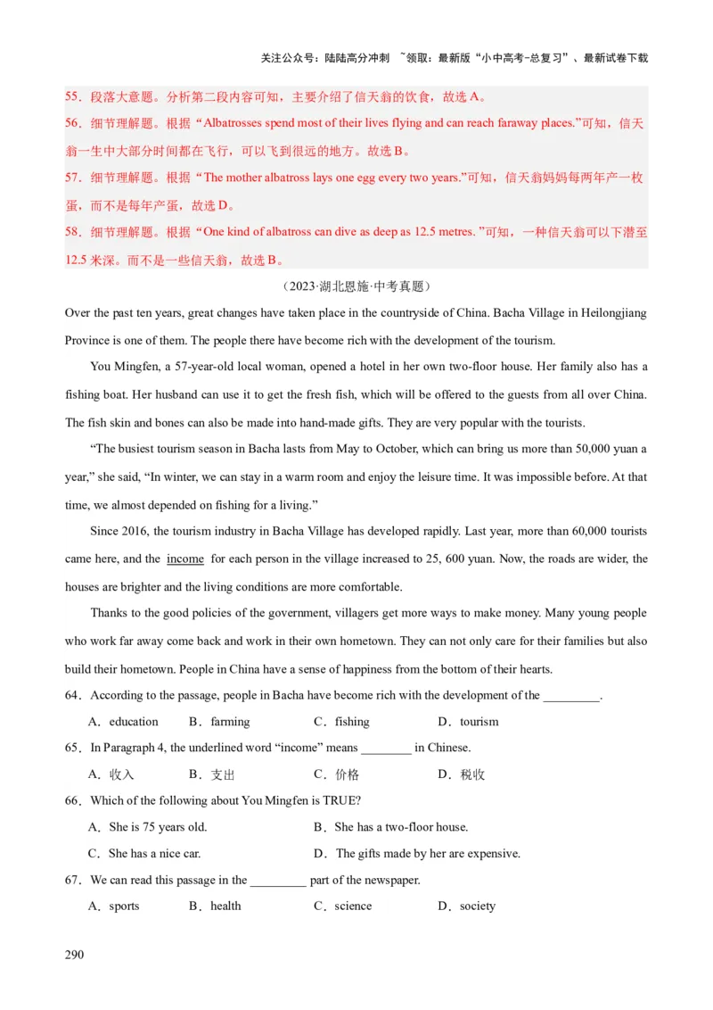 专题20阅读理解考点3说明文（全国通用）（解析版）_02中考总复习（2026版更新中）_03-英语-中考总复习_2026年中考复习（更新中）