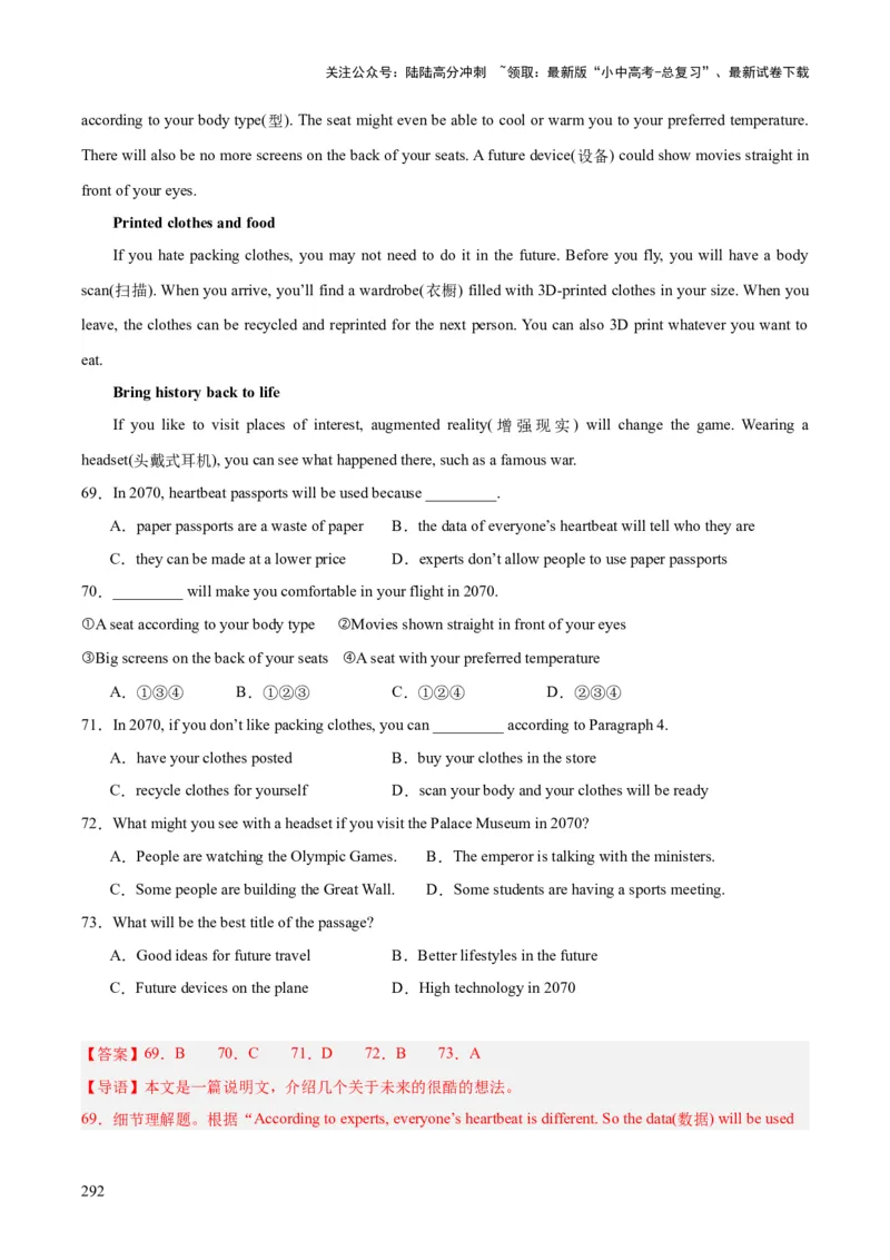 专题20阅读理解考点3说明文（全国通用）（解析版）_02中考总复习（2026版更新中）_03-英语-中考总复习_2026年中考复习（更新中）