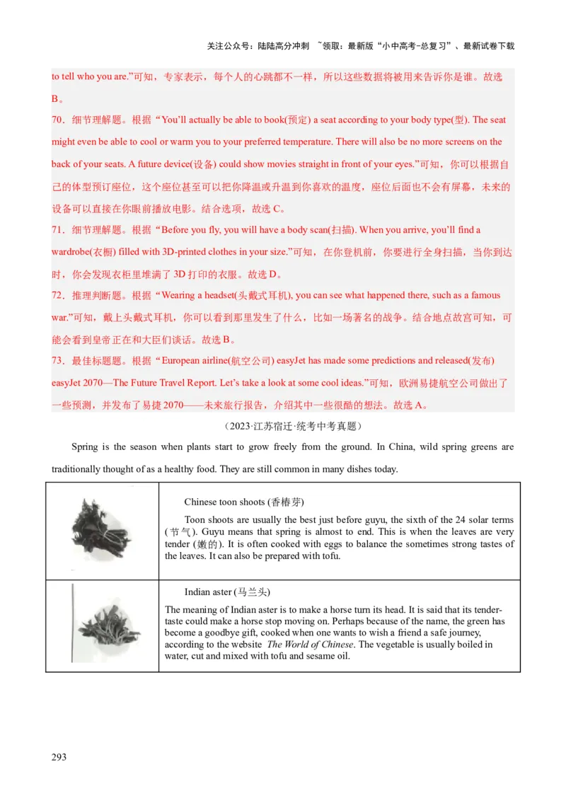 专题20阅读理解考点3说明文（全国通用）（解析版）_02中考总复习（2026版更新中）_03-英语-中考总复习_2026年中考复习（更新中）