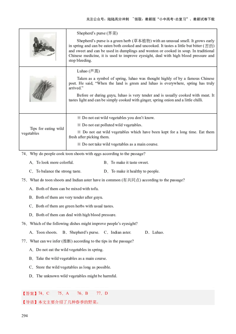 专题20阅读理解考点3说明文（全国通用）（解析版）_02中考总复习（2026版更新中）_03-英语-中考总复习_2026年中考复习（更新中）