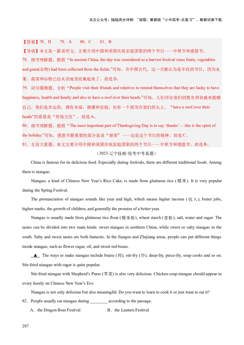 专题20阅读理解考点3说明文（全国通用）（解析版）_02中考总复习（2026版更新中）_03-英语-中考总复习_2026年中考复习（更新中）