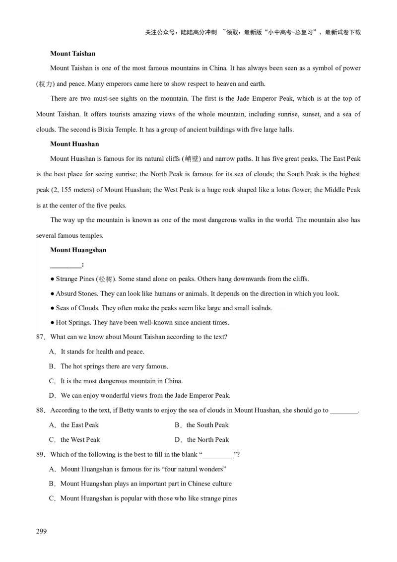 专题20阅读理解考点3说明文（全国通用）（解析版）_02中考总复习（2026版更新中）_03-英语-中考总复习_2026年中考复习（更新中）